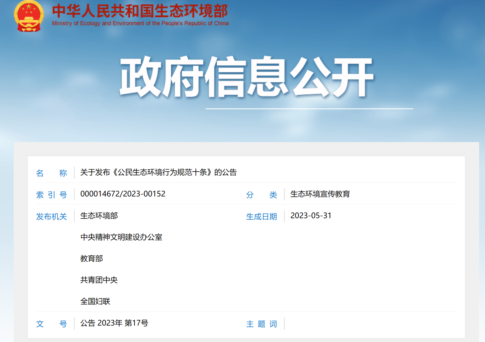 微信截圖_20230606091918 微信截圖_20230606091918