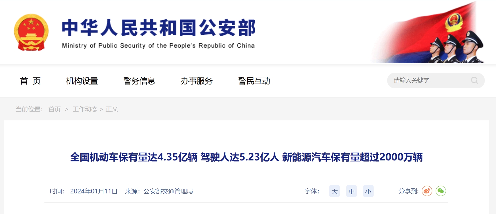 微信截圖_20240112102437 微信截圖_20240112102437